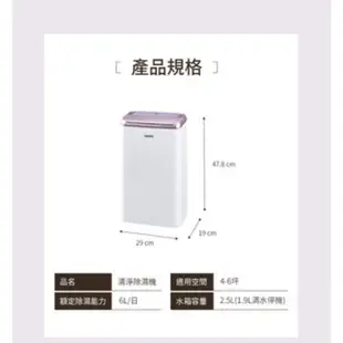 【聲寶】 6L除濕機(AD-WB112T)#可退貨物稅500元 (7.4折)