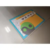 在飛比找蝦皮購物優惠-孔孟荀哲學 蔡仁厚 臺灣學生書局 9571500402 書況