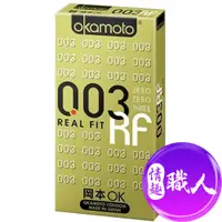 在飛比找蝦皮商城優惠-okamoto岡本003-RF極薄貼身保險套(6入裝) 安全