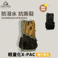 在飛比找蝦皮商城優惠-秀山莊【 台灣現貨速出】輕量化X-PAC健行背包 防潑水背包