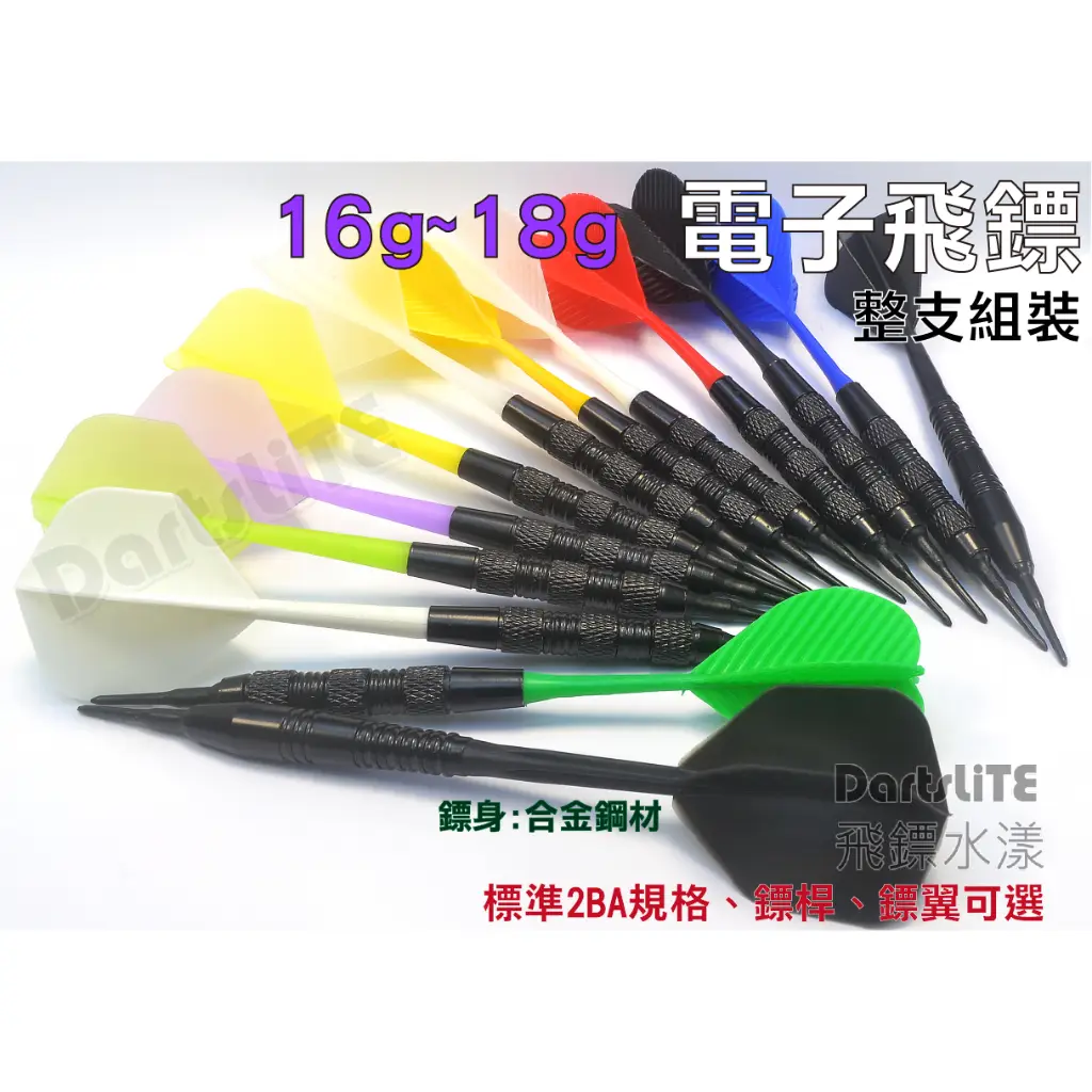 電子飛鏢機台的比價推薦- 2026年01月|飛比價格