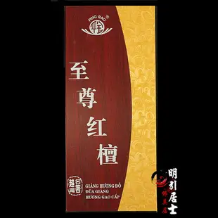 至尊紅檀紅木筷子原木實木筷10雙高檔木盒無漆無蠟餐具禮品筷