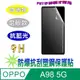 [Pet OPPO A98 5G 防爆抗刮塑鋼螢幕保護貼