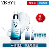 在飛比找momo購物網優惠-【VICHY 薇姿】獨家限定★M89火山能量微精華 年度限定