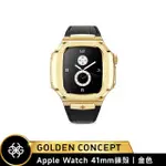 【GOLDEN CONCEPT】APPLE WATCH 41MM 保護殼 ROL41 金錶殼/黑皮革錶帶(ROYAL LEATHER)