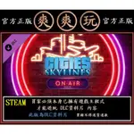 PC版 爽爽玩 STEAM 資料片 城市天際線 廣播電台 CITIES: SKYLINES - ON AIR RADIO