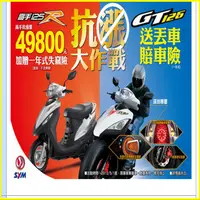 在飛比找蝦皮購物優惠-三陽 GT125 大燈魚眼 聚光版燈 GT125 SUPER