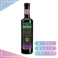 在飛比找蝦皮購物優惠-Olitalia【摩典那巴薩米克醋】500ml 紅酒醋 葡萄