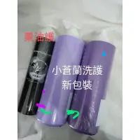 在飛比找蝦皮購物優惠-現貨.果油護髮膜.小蒼蘭彈潤洗髮精.紫根彈潤護髮素.豐釀