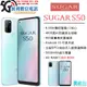 【展利數位電訊】SUGAR 糖果 S50 (4G/128G) 6.55吋 四鏡頭 5000mA 大電量 智慧型手機