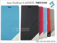 在飛比找Yahoo!奇摩拍賣優惠-鯨湛國際~MODA原廠 Asus ZenFone 6 A60