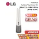 LG 樂金 風革機 FS151PCJ0 現貨 涼暖系列清淨機 經典版 奶茶棕 空氣清淨機 台灣公司貨 原廠保固