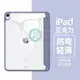 『柒柒3C數位』9軟邊硬底ipad保護殼2021平板pro套air4蘋果2018全包mini6帶筆槽8