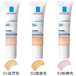 LA ROCHE-POSAY理膚寶水全護清爽防曬BB霜SPF50+ (自然色)