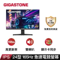 在飛比找momo購物網優惠-【GIGASTONE 立達】GL-24FF3 24型 IPS