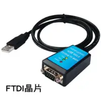 在飛比找momo購物網優惠-【伽利略】USB to RS-232 線-FTDI 1m(U