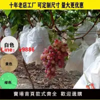 在飛比找樂天市場購物網優惠-【台灣公司 超低價】葡萄專用套袋紙袋防蟲袋白色葡萄袋果袋芒果