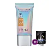 U CARE 極緻無瑕隔離防曬乳SPF50+(膚色) 50ml