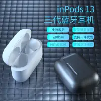 在飛比找蝦皮購物優惠-藍牙耳機馬卡龍多彩inpods13無線雙耳立體聲耳機