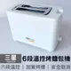可超取【TRISTAR 三星】6段式溫控烤麵包機 TS-HA110 (6.4折)
