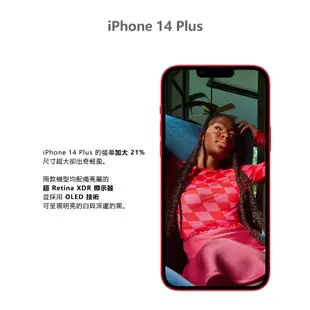 APPLE iPhone 14 Plus 6.7吋 128/256/512GB A15 蘋果智慧型手機 (下單前先詢問)