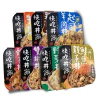 在飛比找松果購物優惠-【崧寶館】快吃丼飯 寵物食品 狗食品 狗狗丼飯 主食餐 可當