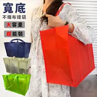 在飛比找蝦皮購物優惠-不織布 手提袋 印LOGO 購物袋 (20cm寬) 方底 便