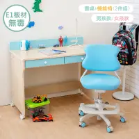 在飛比找松果購物優惠-馬卡龍色系-兒童書桌(II)&機能椅(2件組) 學童椅 椅子