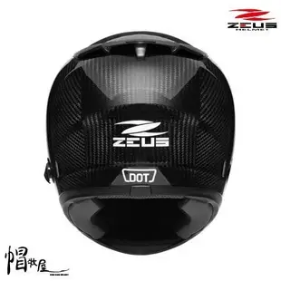 【帽牧屋】瑞獅 ZEUS ZS-1200E 全罩式安全帽 內襯全可拆 CARBON 超輕 碳纖維 原色碳纖