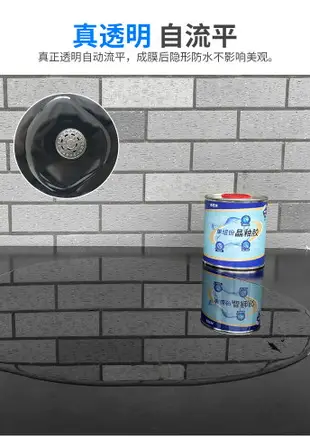 威克納衛生間防水專用膠浴室漏水補漏材料魚池免砸磚透明堵漏涂料