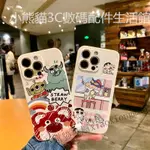 毛怪 三眼仔 保護殼 IPHONE 7 6 6S 8 PLUS 蘋果 X XS MAX XR SE 7P 8P 手機殼