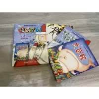 在飛比找蝦皮購物優惠-二手 童書繪本（合售） 套書 親愛寶貝 大白鯨 聖誕老公公進