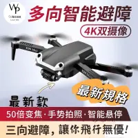 在飛比找蝦皮購物優惠-（w優品精選)k99max最新型三向避障空拍機迷你4K雙鏡頭