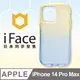 日本 iFace iPhone 14 Pro Max Look in Clear Lolly 抗衝擊透色糖果保護殼 - 藍寶檸檬色