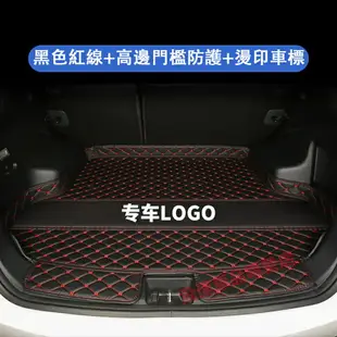 名爵 MG後備箱墊 尾箱墊 MG HS ZS 立體防水耐磨墊 汽車專用尾箱後備箱墊 汽油版 油電版 專用行李箱墊 底墊