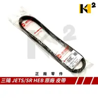 在飛比找蝦皮購物優惠-材料王⭐三陽 JETS.JET SR.New Fighter