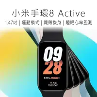 在飛比找蝦皮商城精選優惠-小米手環8 Active 米家手環8 Active CCAH