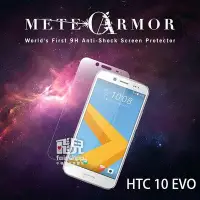 在飛比找Yahoo!奇摩拍賣優惠-【飛兒】 太空盾PLUS 保護貼 正面 HTC 10 EVO