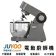【Juyoo聚優】廚師機【10倍蝦幣回饋】5L和麵機 商用攪面機 和面機 揉面機 攪拌機 電動打蛋器 揉麵機