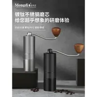 在飛比找ETMall東森購物網優惠-Mongdio手搖磨豆機咖啡豆研磨機手磨咖啡機手動咖啡研磨機