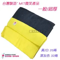 在飛比找蝦皮購物優惠-【正好餐具】台灣製純棉超吸水32兩毛巾(76X33CM)12