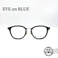 在飛比找蝦皮商城優惠-EVE un BLUE 日本手工鏡框/FIN 007 C-1