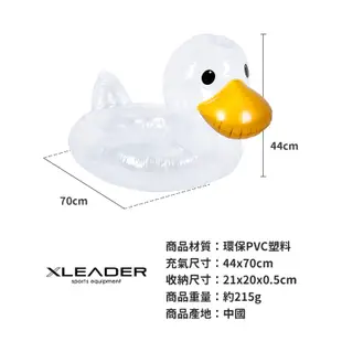 【Leader X】透明鴨鴨充氣含座游泳圈 | 游泳 兒童泳圈(台灣24h出貨)