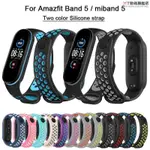 GT-適用於 小米手環 7 AMAZFIT BAND 5 替換腕帶 通用款 適用 小米手環5 雙色打孔 矽膠錶帶 小米