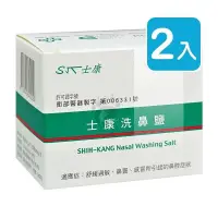 在飛比找PChome24h購物優惠-士康 洗鼻鹽 24包/盒 (2入)