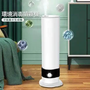 【MEHOME】環境消毒噴霧機/次氯酸消毒水製造霧化擴散器-7000ml(霧化器)