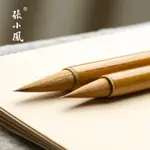 茶道 張小鳳 王羲之 手劄 純毛筆 行書 善璉湖筆 初學者 專業級 蘭亭序 狼毫 楷書 國畫 軟筆 湖筆 小楷 書法 文