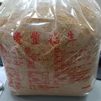 在飛比找蝦皮購物優惠-（一顆貓）台灣花生粉 3kg/袋