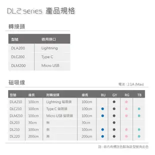 DIKE 磁吸充電線1M附Type C接頭(DLC210TB) 現貨 蝦皮直送