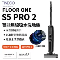 在飛比找樂天市場購物網優惠-台灣現貨 TINECO洗地機TINECO FLOOR ONE